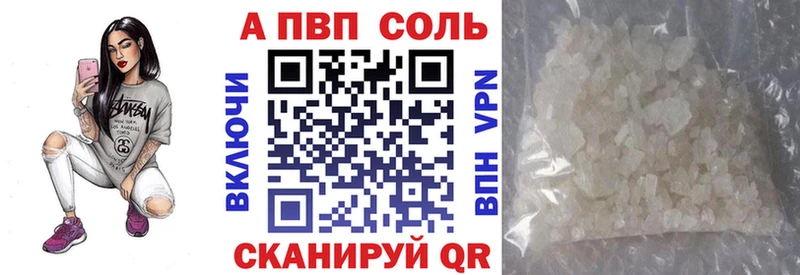 APVP Соль  mega как зайти  Липецк  купить наркотики цена 