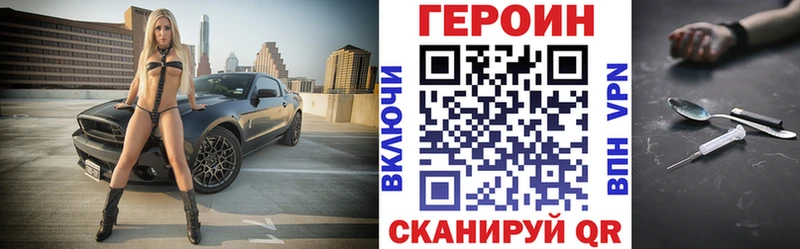 Героин Heroin  МЕГА ссылка  Липецк  купить наркотики сайты 