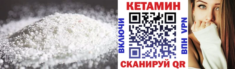 Кетамин ketamine  Липецк 